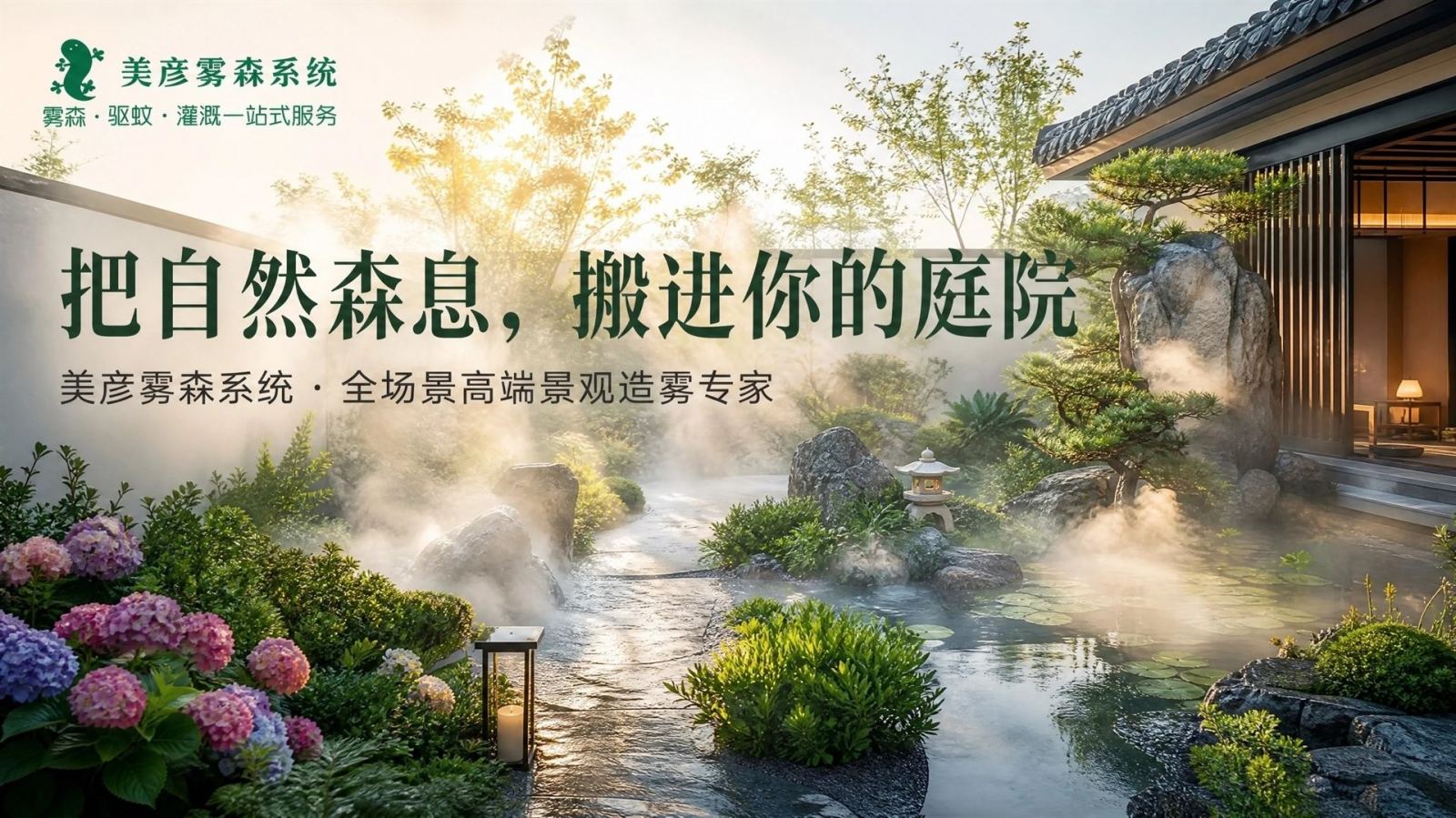 铜川景观造雾系统